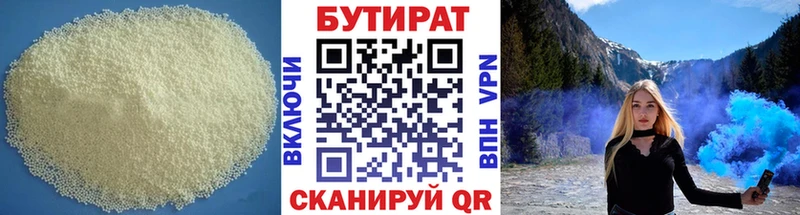 продажа наркотиков Харабали БУТИРАТ BDO 33%