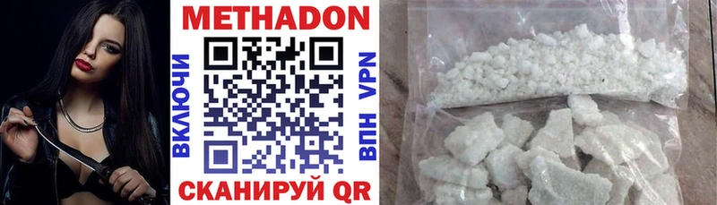 Метадон VHQ Харабали